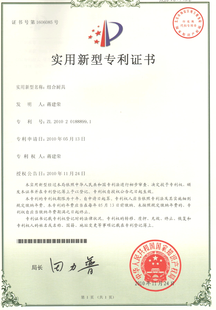 實(shí)用新型2