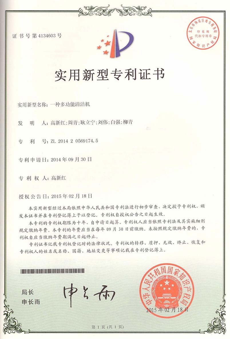 實(shí)用新型4